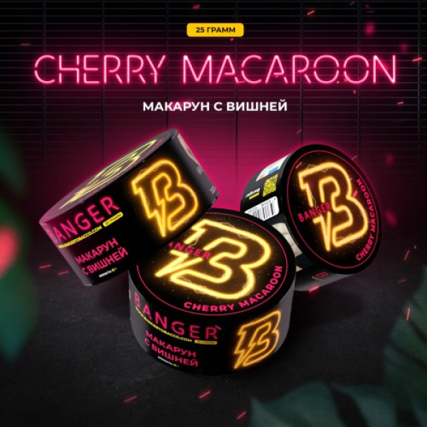 Табак Banger Cherry Macaroon (Макарун с Вишней) 25 гр в Сыктывкаре