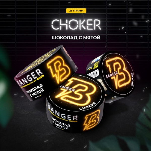 Табак Banger Choker (Шоколад с мятой) 25 гр в Сыктывкаре