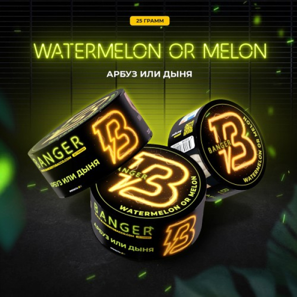 Табак Banger Watermelon or Melon (Арбуз или Дыня) 25 гр в Сыктывкаре