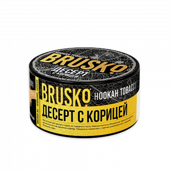 Табак BRUSKO Десерт с корицей 125 гр в Сыктывкаре