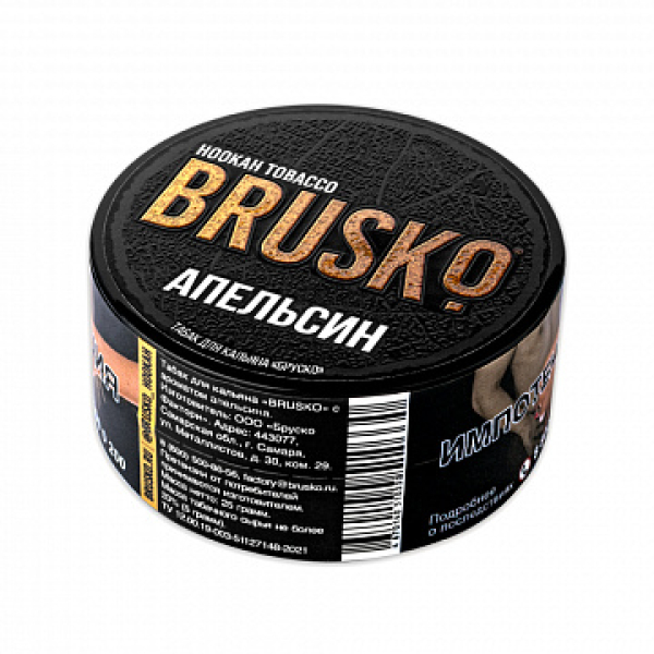 Табак BRUSKO Апельсин 25 гр в Сыктывкаре