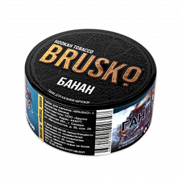 Табак BRUSKO Банан 25 гр в Сыктывкаре