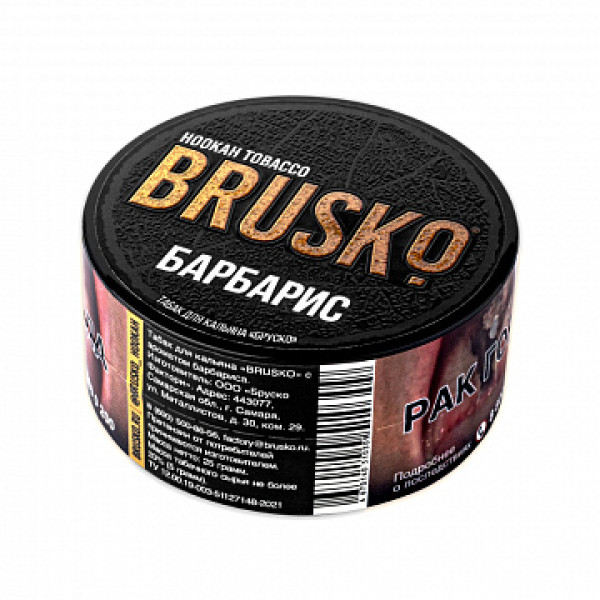 Табак BRUSKO Барбарис 25 гр в Сыктывкаре