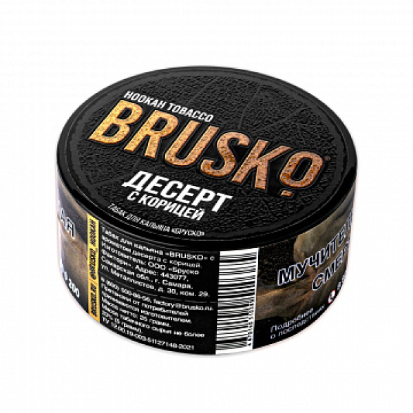 Табак BRUSKO Десерт с корицей 25 гр в Сыктывкаре