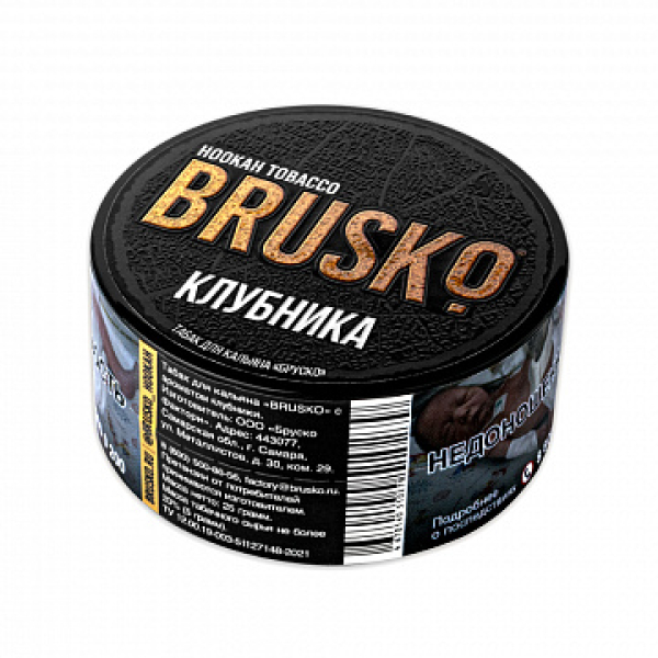 Табак BRUSKO Клубника 25 гр в Сыктывкаре
