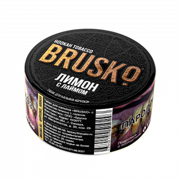 Табак BRUSKO Лимон с лаймом 25 гр в Сыктывкаре