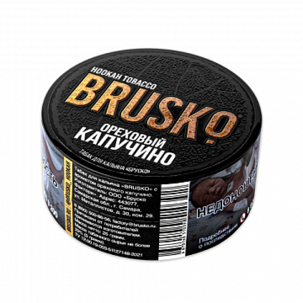 Табак BRUSKO Ореховый капучино 25 гр в Сыктывкаре