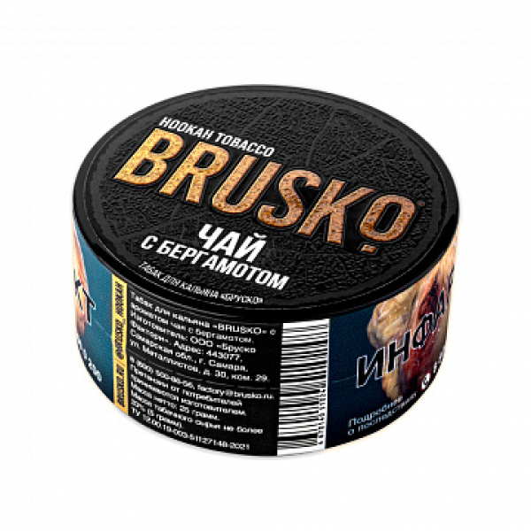 Табак BRUSKO Чай с бергамотом 25 гр в Сыктывкаре