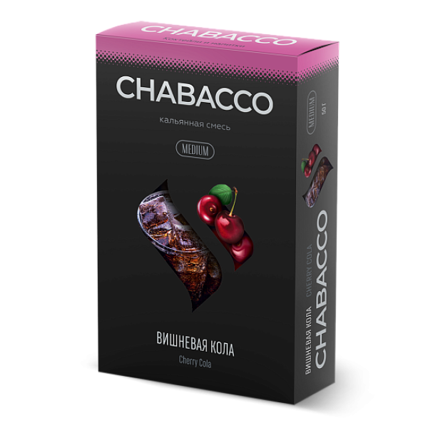 Смесь Chabacco Medium CHERRY COLA (ВИШНЕВАЯ КОЛА) 50 гр в Сыктывкаре