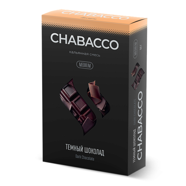 Смесь Chabacco Medium DARK CHOCOLATE (ТЕМНЫЙ ШОКОЛАД) 50 гр в Сыктывкаре