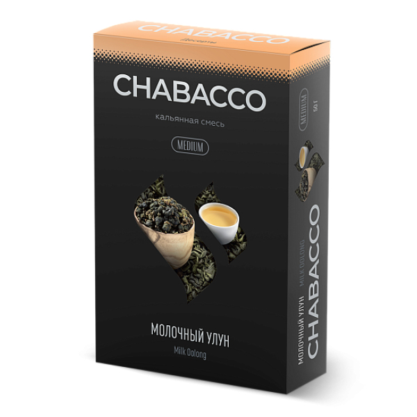 Смесь Chabacco Medium MILK OOLONG (МОЛОЧНЫЙ УЛУН) 50 гр в Сыктывкаре