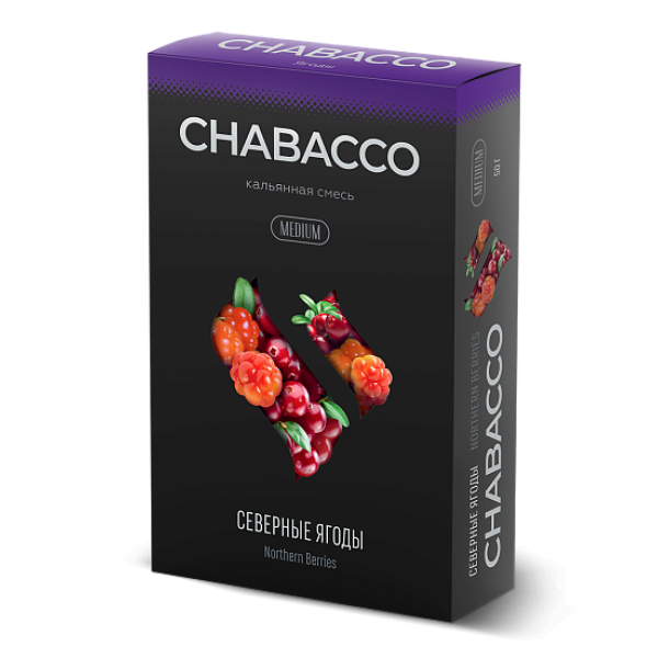 Смесь Chabacco Medium NORTHERN BERRIES (СЕВЕРНЫЕ ЯГОДЫ) 50 гр в Сыктывкаре