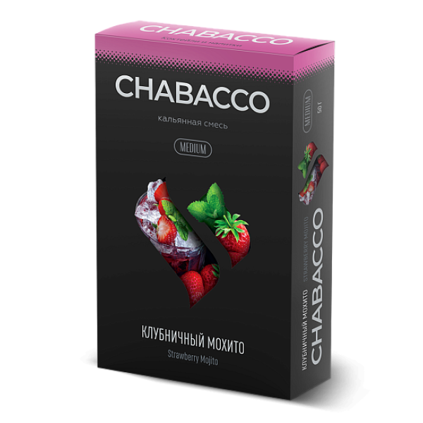 Смесь Chabacco Medium STRAWBERRY MOJITO (КЛУБНИЧНЫЙ МОХИТО) 50 гр в Сыктывкаре