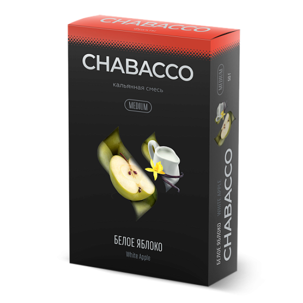 Смесь Chabacco Medium WHITE APPLE (БЕЛОЕ ЯБЛОКО) 50 гр в Сыктывкаре