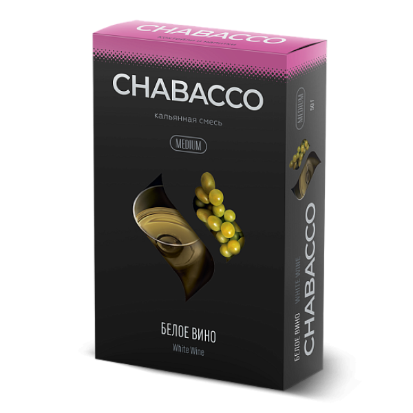Смесь Chabacco Medium WHITE WINE (БЕЛОЕ ВИНО) 50 гр в Сыктывкаре