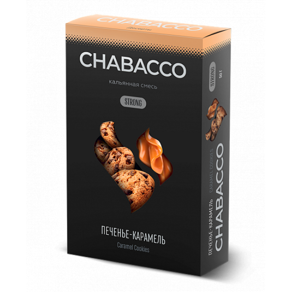 Смесь Chabacco Strong Caramel Cookies (Печенье Карамель) 50 гр в Сыктывкаре