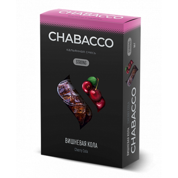 Смесь Chabacco Strong Cherry Cola (Вишневая Кола) 50 гр в Сыктывкаре