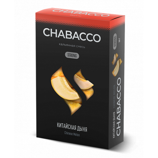Смесь Chabacco Strong Chinese Melon (Китайская Дыня) 50 гр в Сыктывкаре