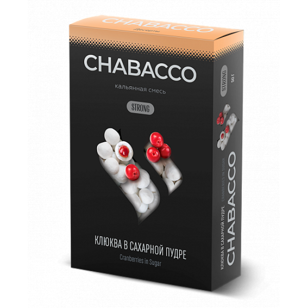 Смесь Chabacco Strong Cranberries In Powdered Sugar (Клюква В Сахаре) 50 гр в Сыктывкаре