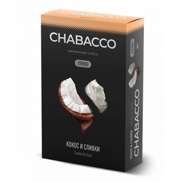 Смесь Chabacco Strong Creme De Coco (Кокос И Сливки) 50 гр в Сыктывкаре