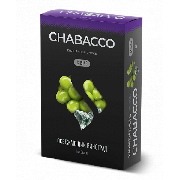 Смесь Chabacco Strong Ice Grape (Освежающий Виноград) 50 гр в Сыктывкаре