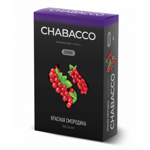 Смесь Chabacco Strong Red Currant (Красная Смородина) 50 гр в Сыктывкаре