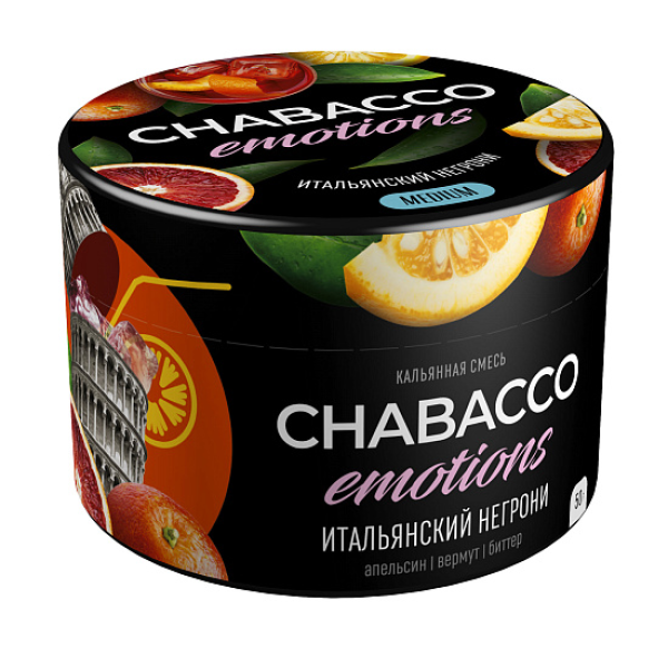 Смесь Chabacco Medium Emotions Italian negroni (Итальянский негрони) 50 гр в Сыктывкаре