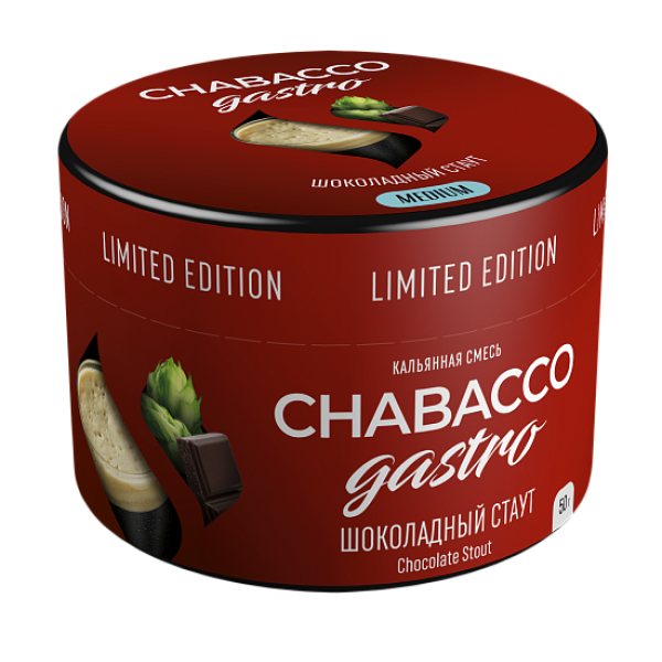 Смесь Chabacco Gastro Chocolate stout (Шоколадный стаут) 50 гр в Сыктывкаре