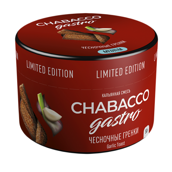 Смесь Chabacco Gastro Garlic toast (Чесночные гренки) 50 гр в Сыктывкаре
