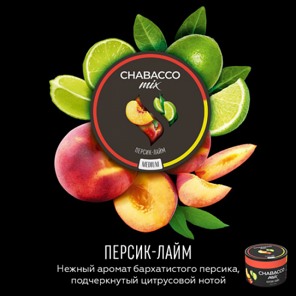 Смесь Chabacco Mix Peach lime 50 грамм в Сыктывкаре