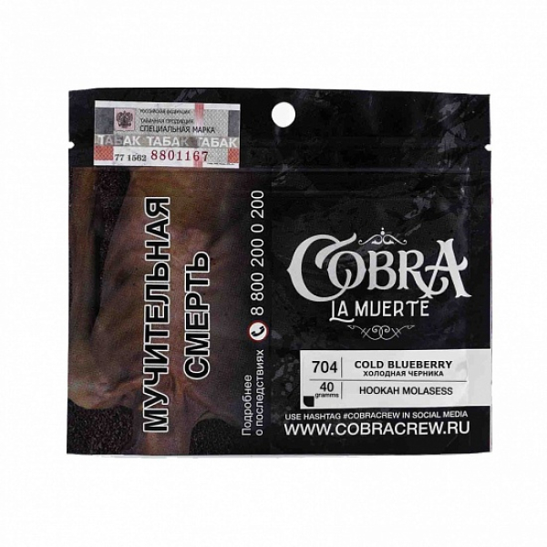 Табак Cobra La Muerte Cold Blueberry 40 гр в Сыктывкаре