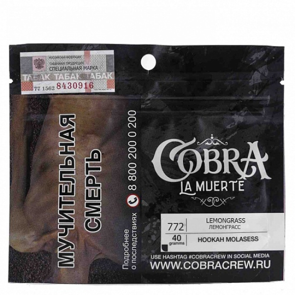 Табак Cobra La Muerte Lemongrass 40 гр в Сыктывкаре