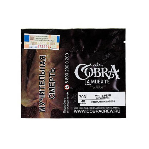 Табак Cobra La Muerte White Pear 40 гр в Сыктывкаре