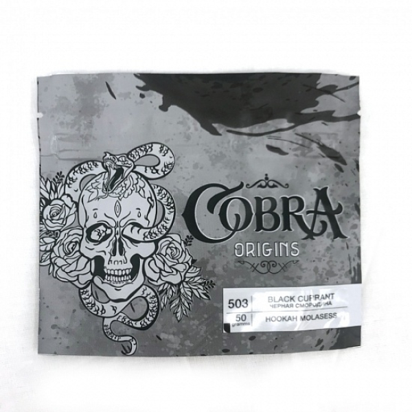 Смесь Cobra Origins Black Currant 50 гр в Сыктывкаре
