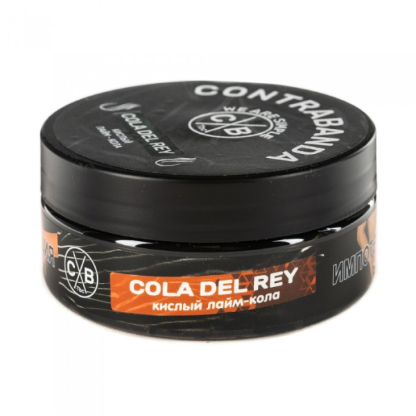 Табак CONTRABANDA Cola Del Rey (Лайм Кола) 100 гр в Сыктывкаре