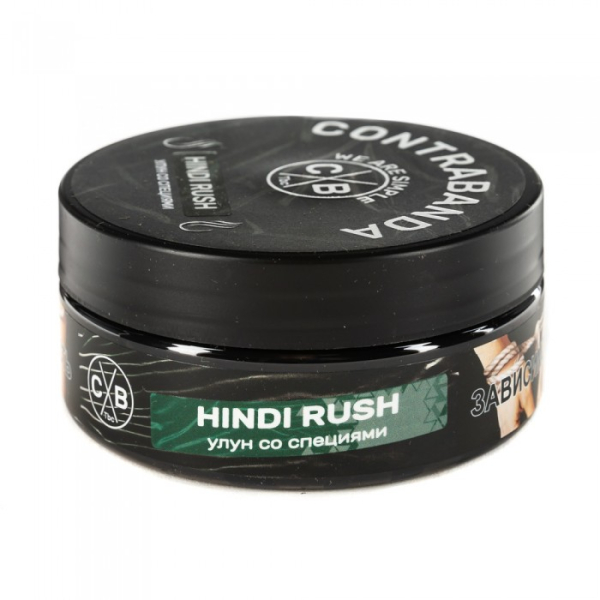 Табак CONTRABANDA Hindi Rush (Улун со Специями) 100 гр в Сыктывкаре