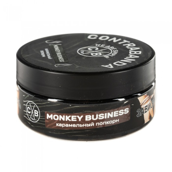 Табак CONTRABANDA Monkey Business (Карамельный Попкорн) 100 гр в Сыктывкаре