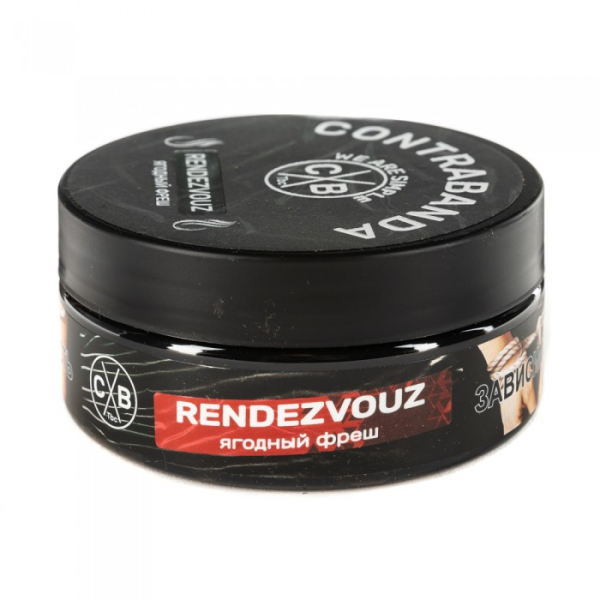 Табак CONTRABANDA Rendezvouz (Ягодный Фреш) 100 гр в Сыктывкаре