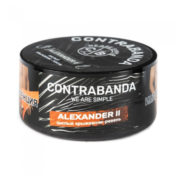 Табак CONTRABANDA Alexander II (Крыжовник Ревень) 25 гр в Сыктывкаре