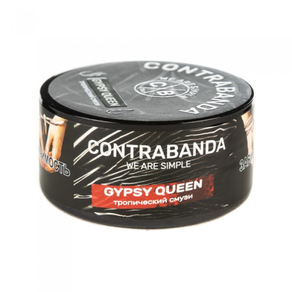 Табак CONTRABANDA Gypsy Queen (Тропический Смузи) 25 гр в Сыктывкаре