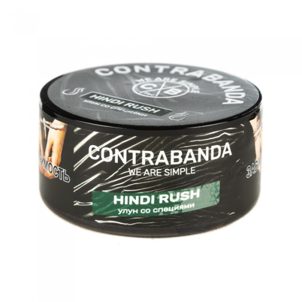Табак CONTRABANDA Hindi Rush (Улун со Специями) 25 гр в Сыктывкаре