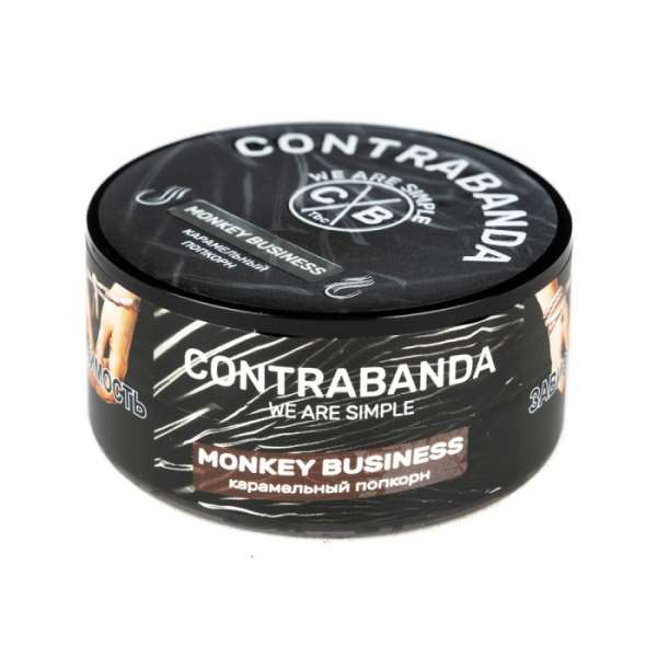 Табак CONTRABANDA Monkey Business (Карамельный Попкорн) 25 гр в Сыктывкаре