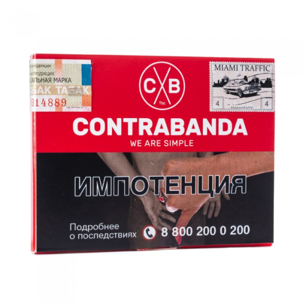 Табак CONTRABANDA Miami Traffic (Арбуз Земляника) 40 гр в Сыктывкаре