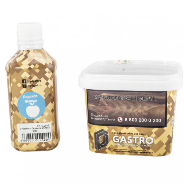 Табак D-Gastro Ледяное Яблоко 500 грамм в Сыктывкаре