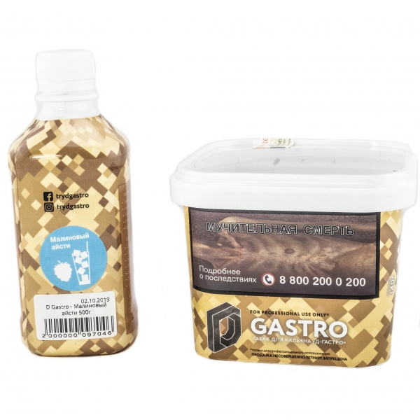 Табак D-Gastro Малиновый айсти 500 грамм в Сыктывкаре