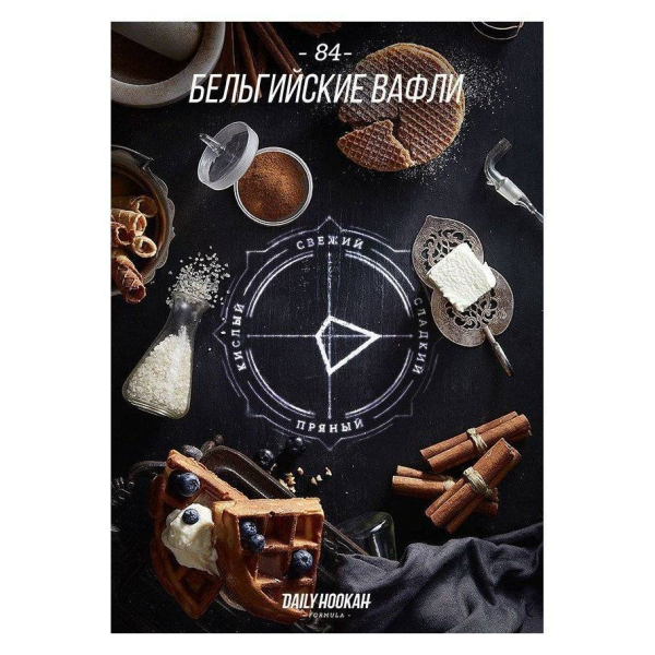 Табак Daily Hookah Белгийские Вафли 60 грамм в Сыктывкаре