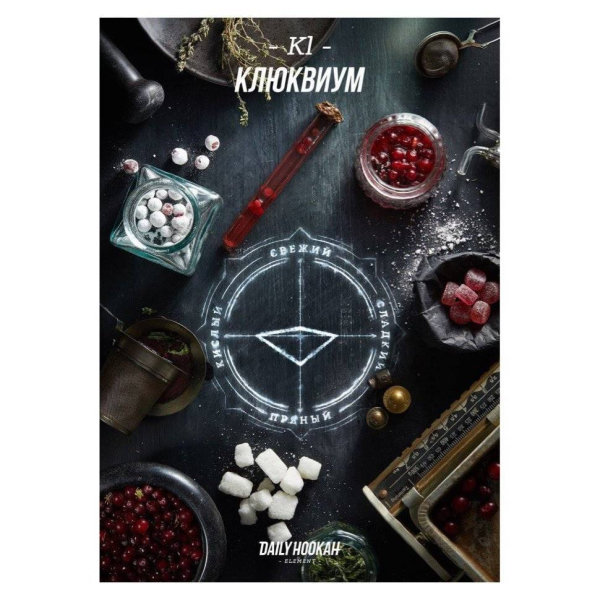 Табак Daily Hookah Клюквиум 60 грамм в Сыктывкаре