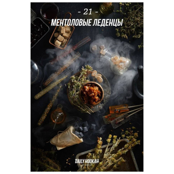 Табак Daily Hookah Ментоловые Леденцы 60 грамм в Сыктывкаре