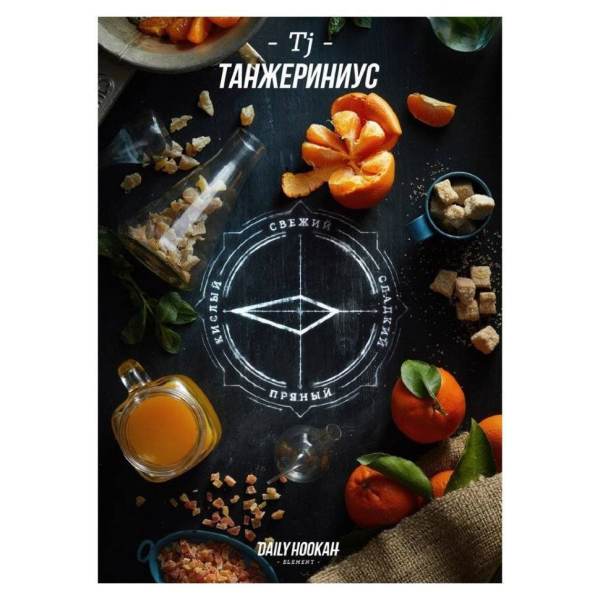 Табак Daily Hookah Танжериниус 60 грамм в Сыктывкаре