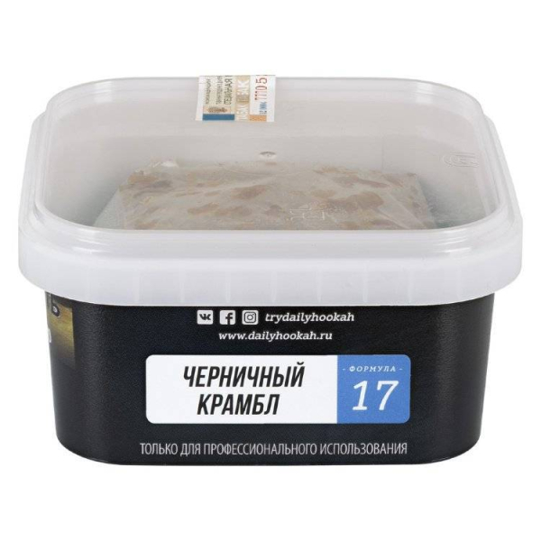 Табак Daily Hookah Черничный Крамбл 250 грамм в Сыктывкаре